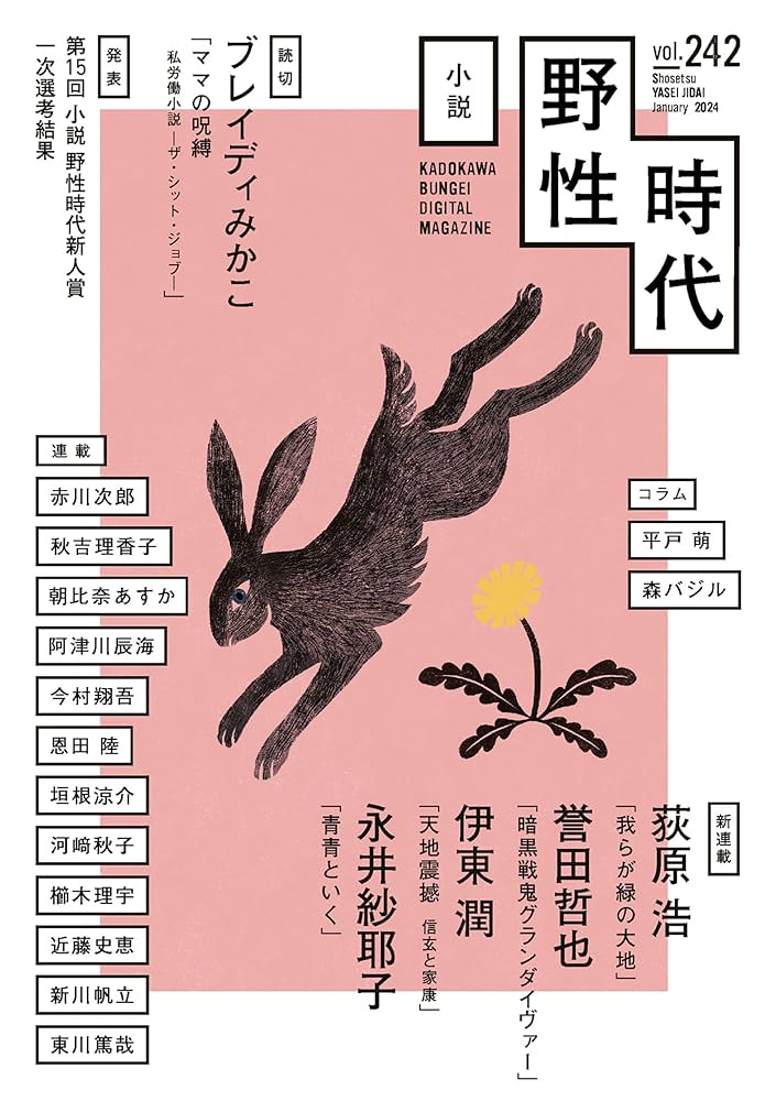 Numberまとめ 創刊号 〜303号（欠12）増刊18冊 計309冊　昭和 FRONT Ⅲ 華北建設号・フィリピン号・インド号・戦時東京号